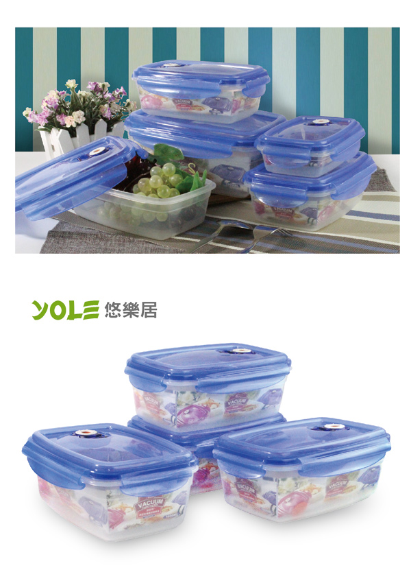 YOLE 悠樂居 海心抽氣真空塑料保鮮盒1600ml-1入(